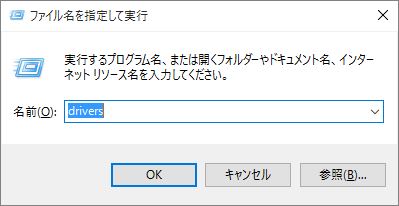 Hostsの書き方 Windows 7 8 10のhostsの場所や設定の編集について