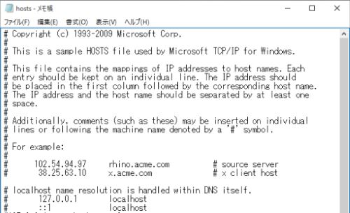 Hostsの書き方 Windows 7 8 10のhostsの場所や設定の編集について