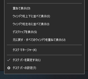 Windows10でメモリ不足の解消法まとめ