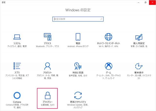 Windows10のpcでマイクが音を拾わない場合の設定方法