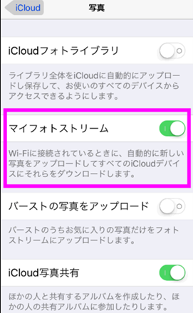 iCloudが同期できない時の解決法