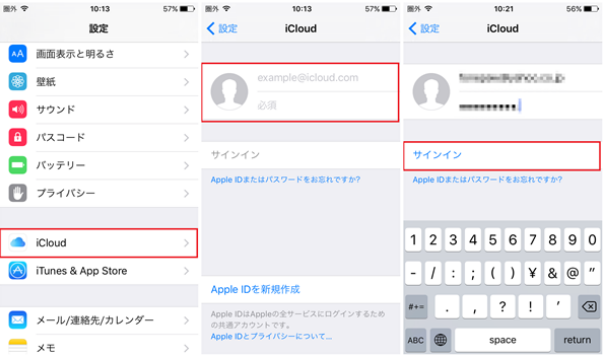 Icloudに写真 書類などのデータを保存する方法