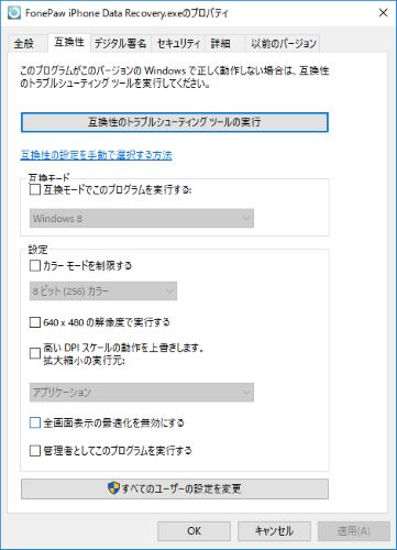 Windowsで管理者権限アカウントでログインする方法