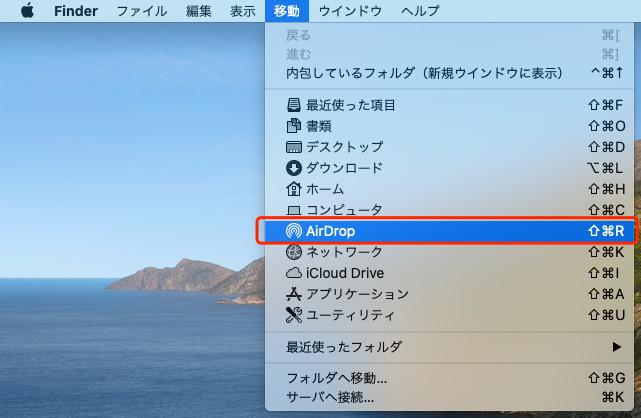 Mac Airdropの設定方法とファイルの受送信方法