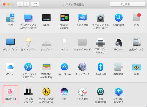 Macbook Proで指紋認証 Touch Id が認識しない時の解決法