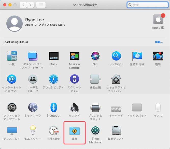 Macで画面共有機能の使い方