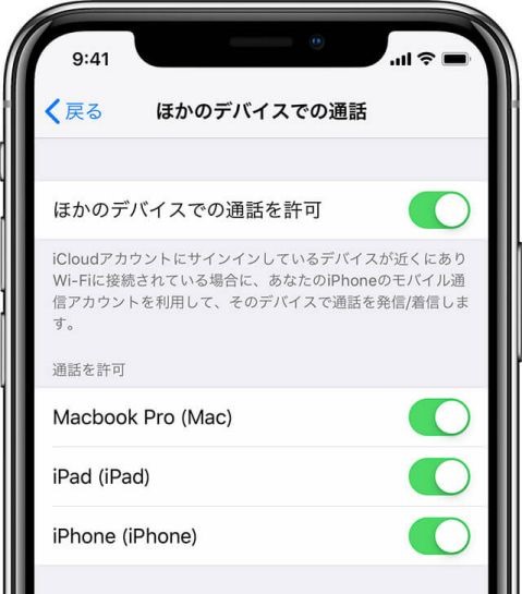 一つのapple Idで複数のiphone Ipadにログインするための4つのヒント