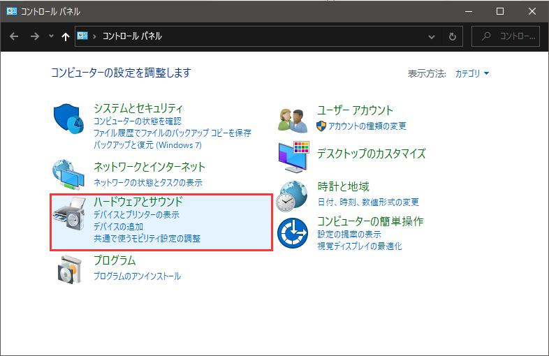 Windows10でデバイスマネージャーの開き方