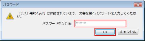 Pdfのセキュリティを解除する方法