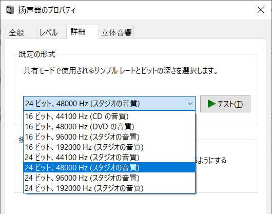 Windows10のパソコンで音が出ない場合の解決法