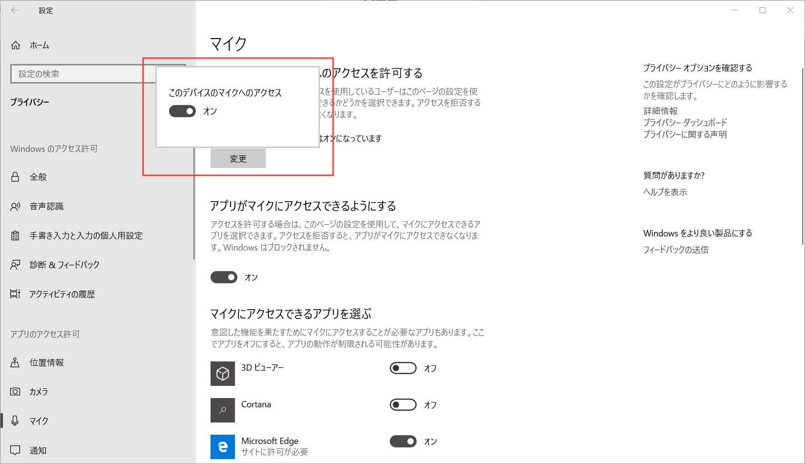 Windows10のパソコンで音が出ない場合の解決法