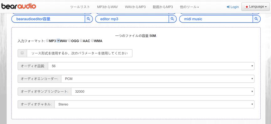 Wavをaacに変換する方法の解説