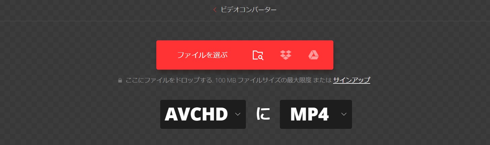 Windows Mac Avchdをmp4に変換する方法