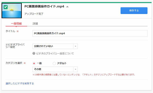 Fc2に動画を投稿する方法