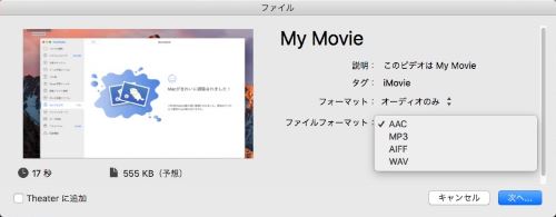 Imovieをmp4 Mov Dvdへの書き出し方法