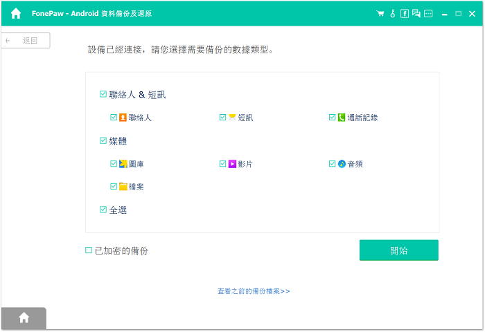輕鬆備份samsung 重要資料的3 個方法 誤刪手機檔案再不愁