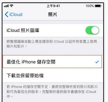 Icloud 照片圖庫 疑難雜症