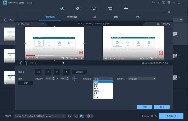 如何輕鬆裁切影片畫面尺寸調整影片比例