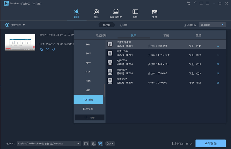 如何輕鬆裁切影片畫面尺寸調整影片比例